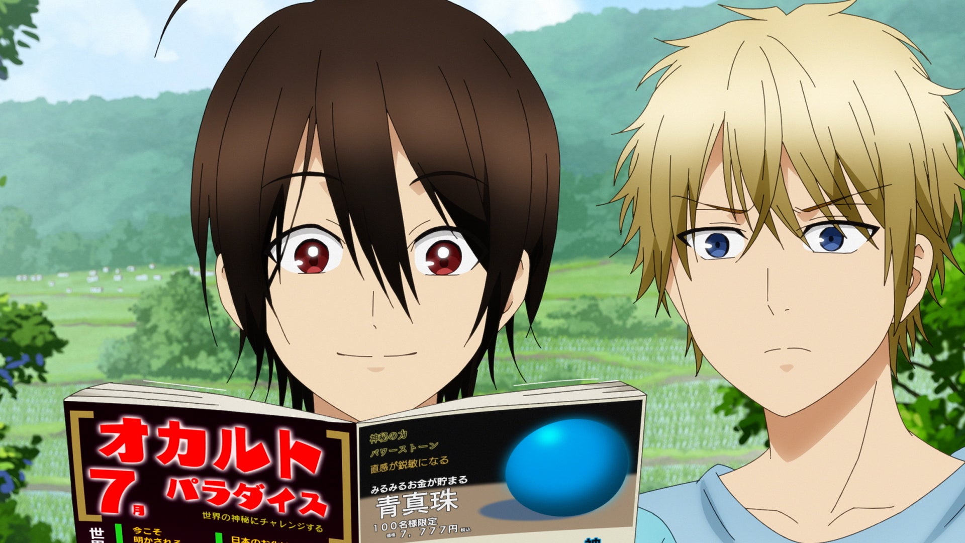 妖怪学校の先生はじめました! 2-14巻 + 妖怪学校の生徒はじめました！1巻 妖怪学校の先生はじめました！ 14巻 / 田中まい【著者】 ＜電子