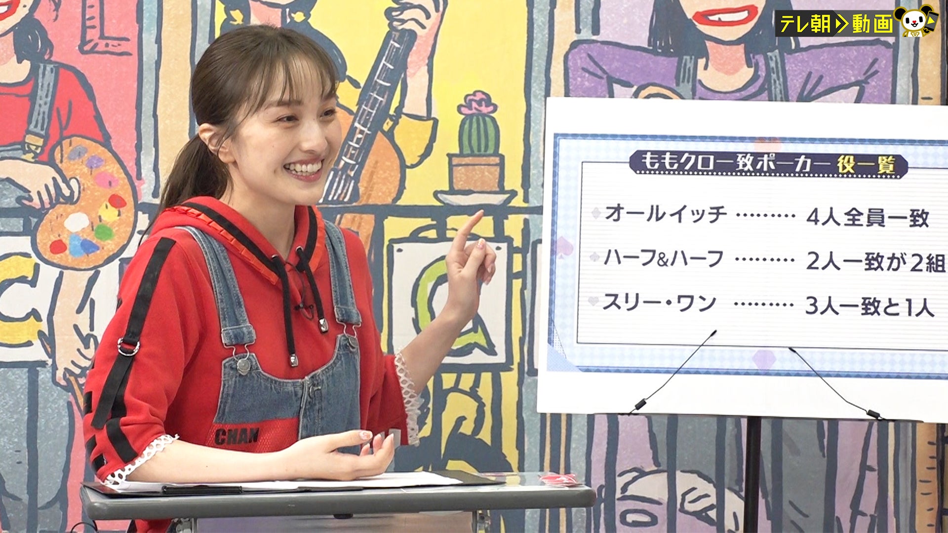 ももクロChan~Momoiro Clover Z Channel~ #723 | Lemino ももクロChan~Momoiro Clover Z Channel~ #723 | Lemino