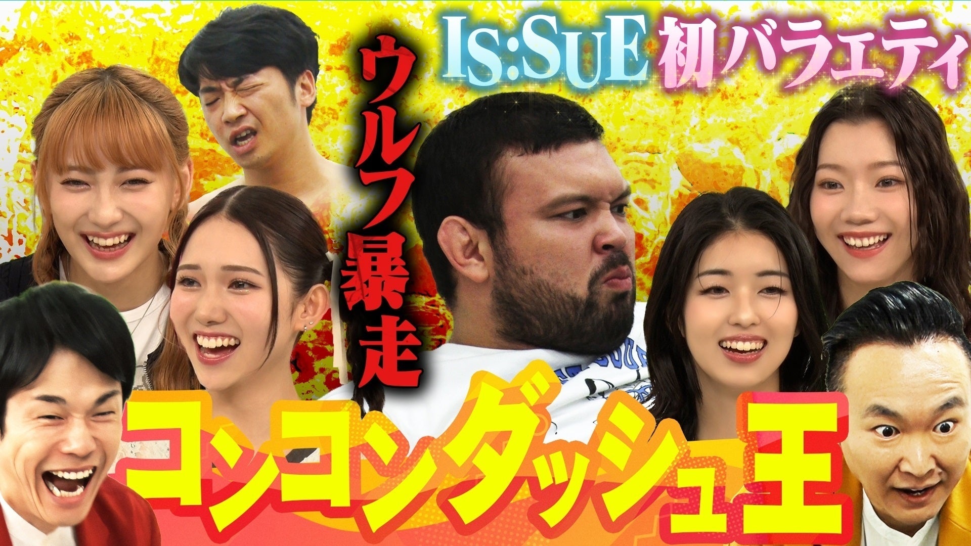 かまいたち かまいガチ KMG_00016-1.jpg?impolicy=