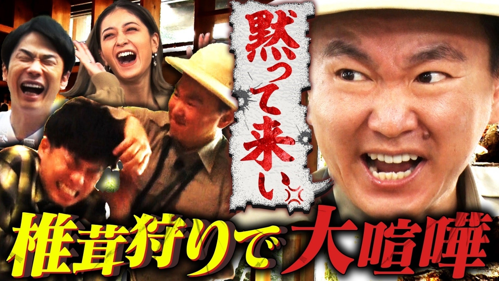 かまいたち かまいガチ かまいガチ【テレビ朝日公式】🌟 (@kamaigachi) / X