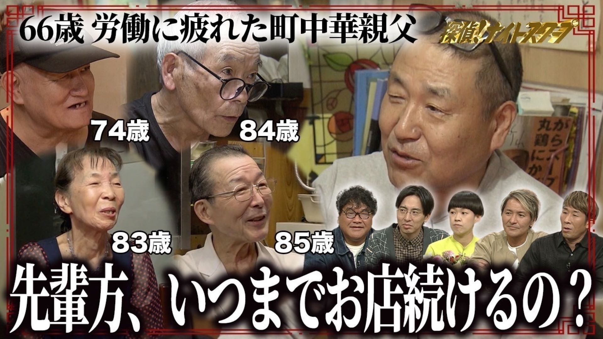 【レア】「Puffyの無理問題ナイト」スクープ　新聞 探偵！ナイトスクープ【2024年10月25日放送分】 | Lemino(レミノ