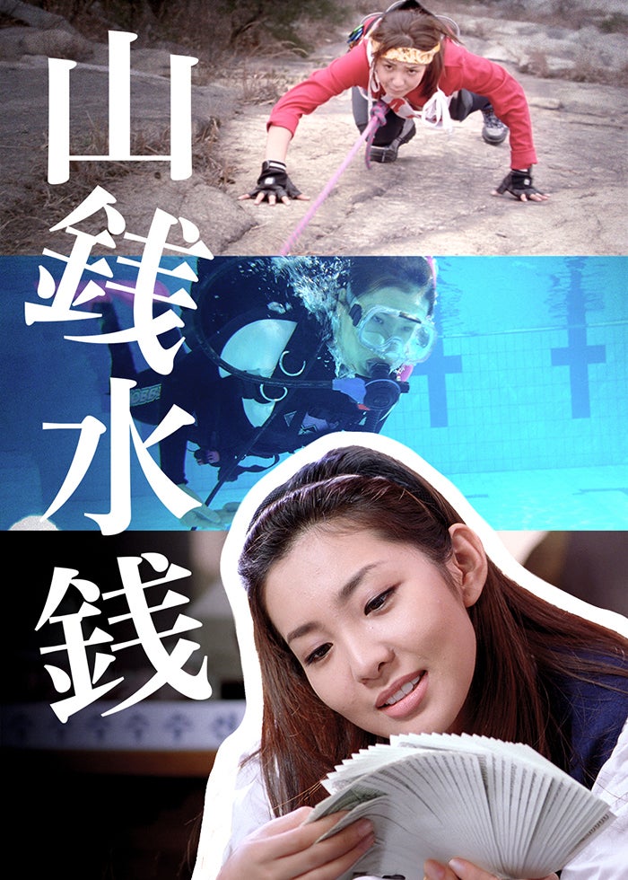 イタズラなKiss 〜惡作劇之吻〜 全30話 | Lemino(レミノ) - 映画