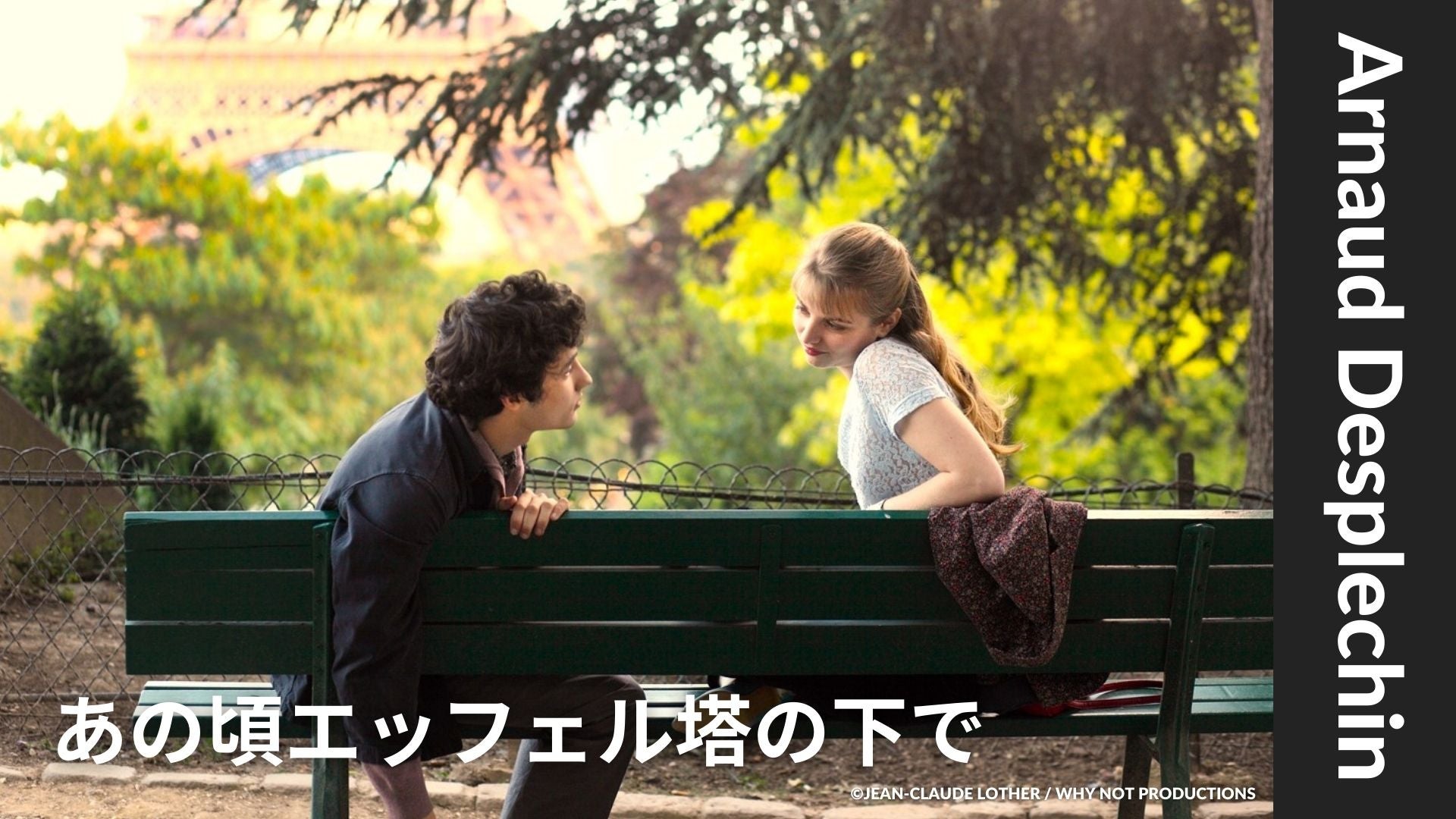 あの頃エッフェル塔の下で [DVD] 2zzhgl6