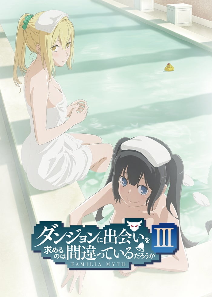 ダンジョンに出会いを求めるのは間違っているだろうかII OVA
