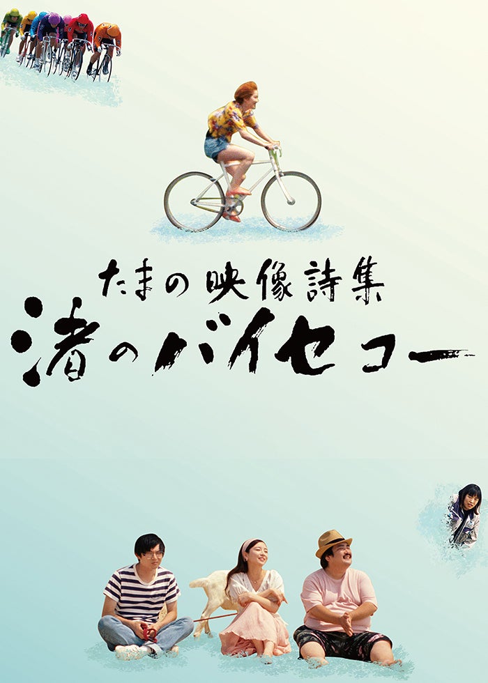 あの日の夕日 ALWAYS 三丁目の夕日'64 | Lemino(レミノ) - 映画・ドラマ・アニメや