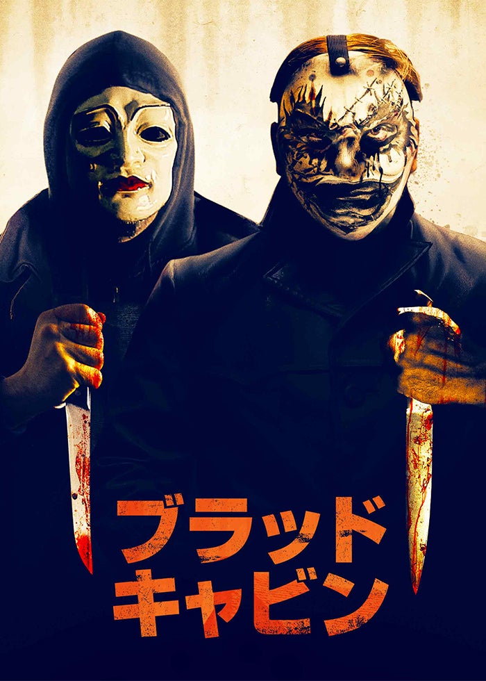 ブルーレイ新品　死霊のはらわたII Amazon.co.jp: 死霊のはらわた2 [Blu-ray] : ブルース