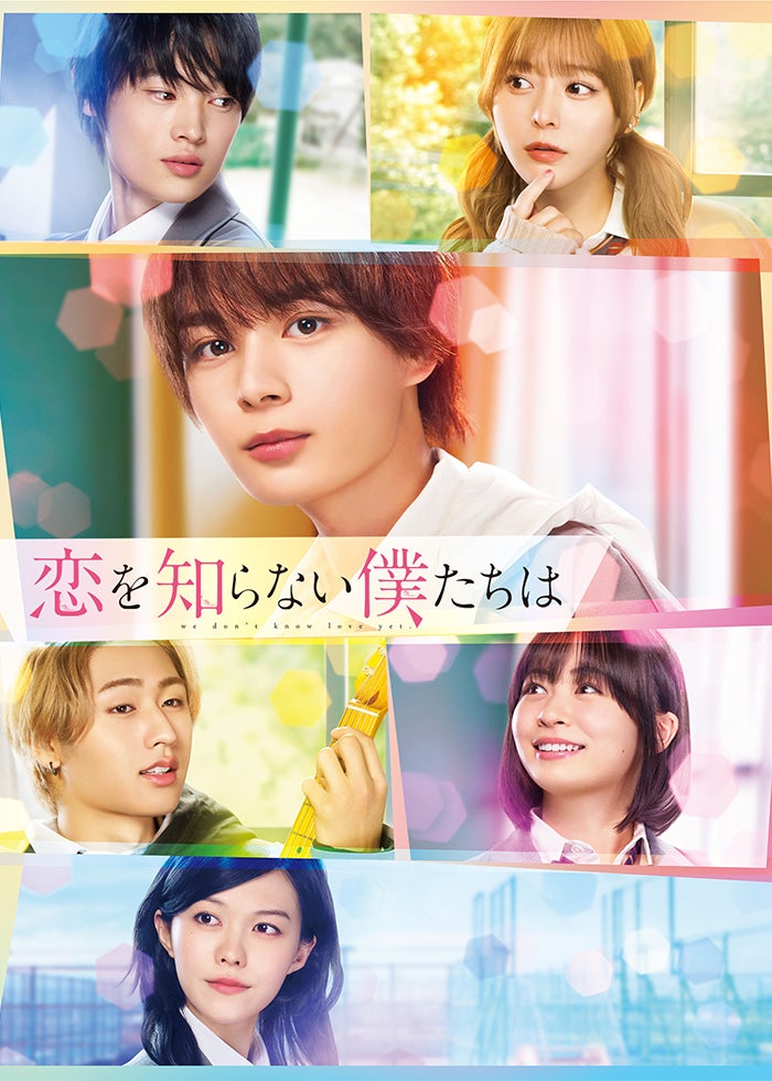 フォルトゥナの瞳 | Lemino(レミノ) - 映画・ドラマ・アニメや