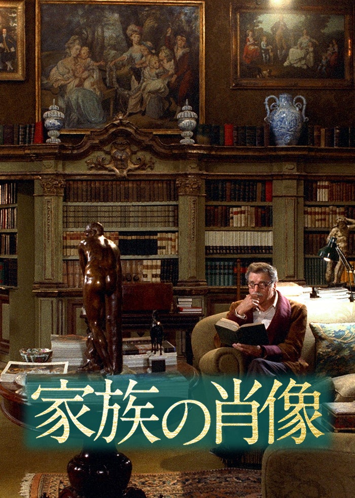 愛と哀しみのボレロ デジタル・リマスター版 | Lemino(レミノ) - 映画