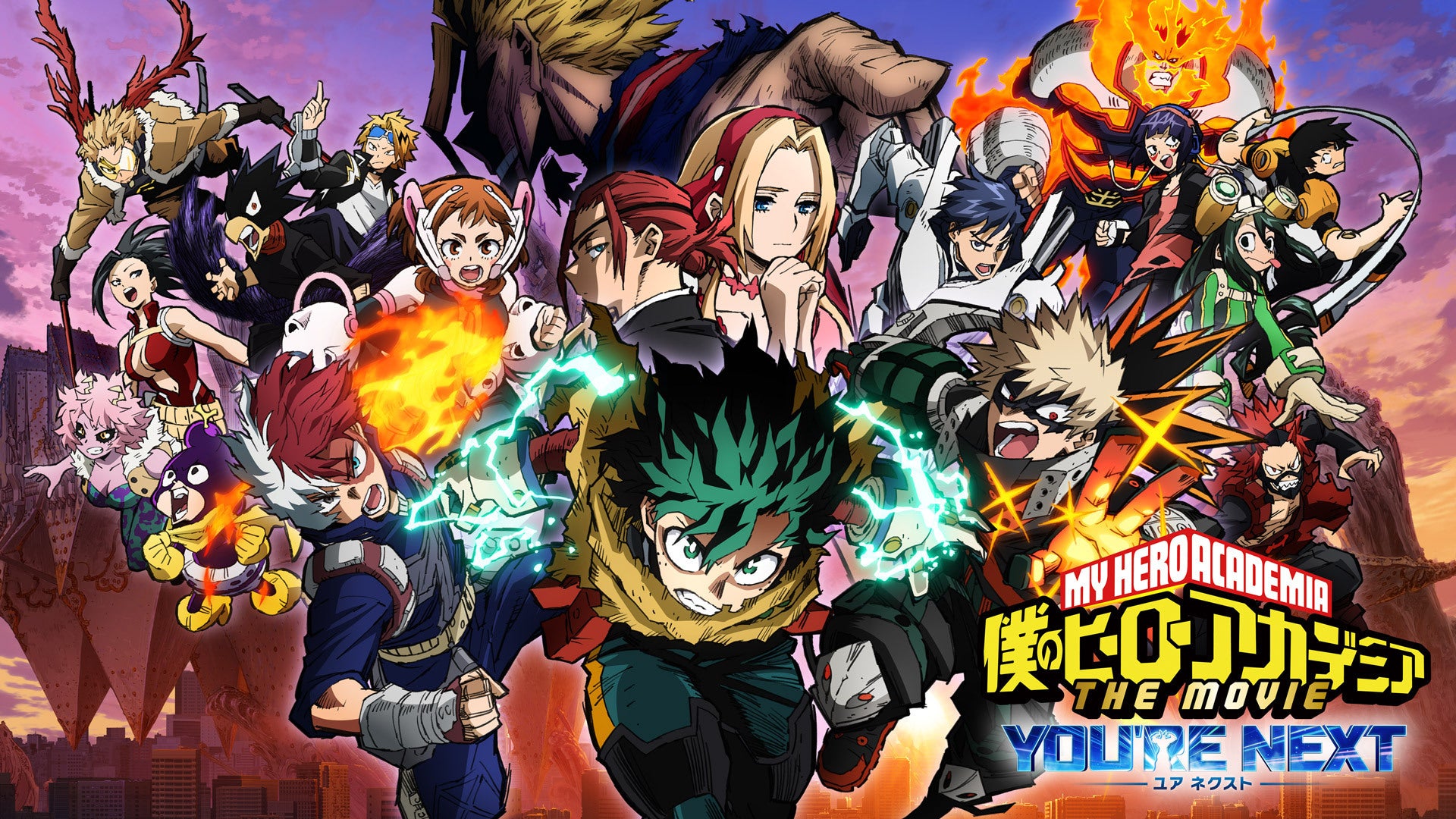 Amazon.co.jp: 【Amazon.co.jp限定】『僕のヒーローアカデミア