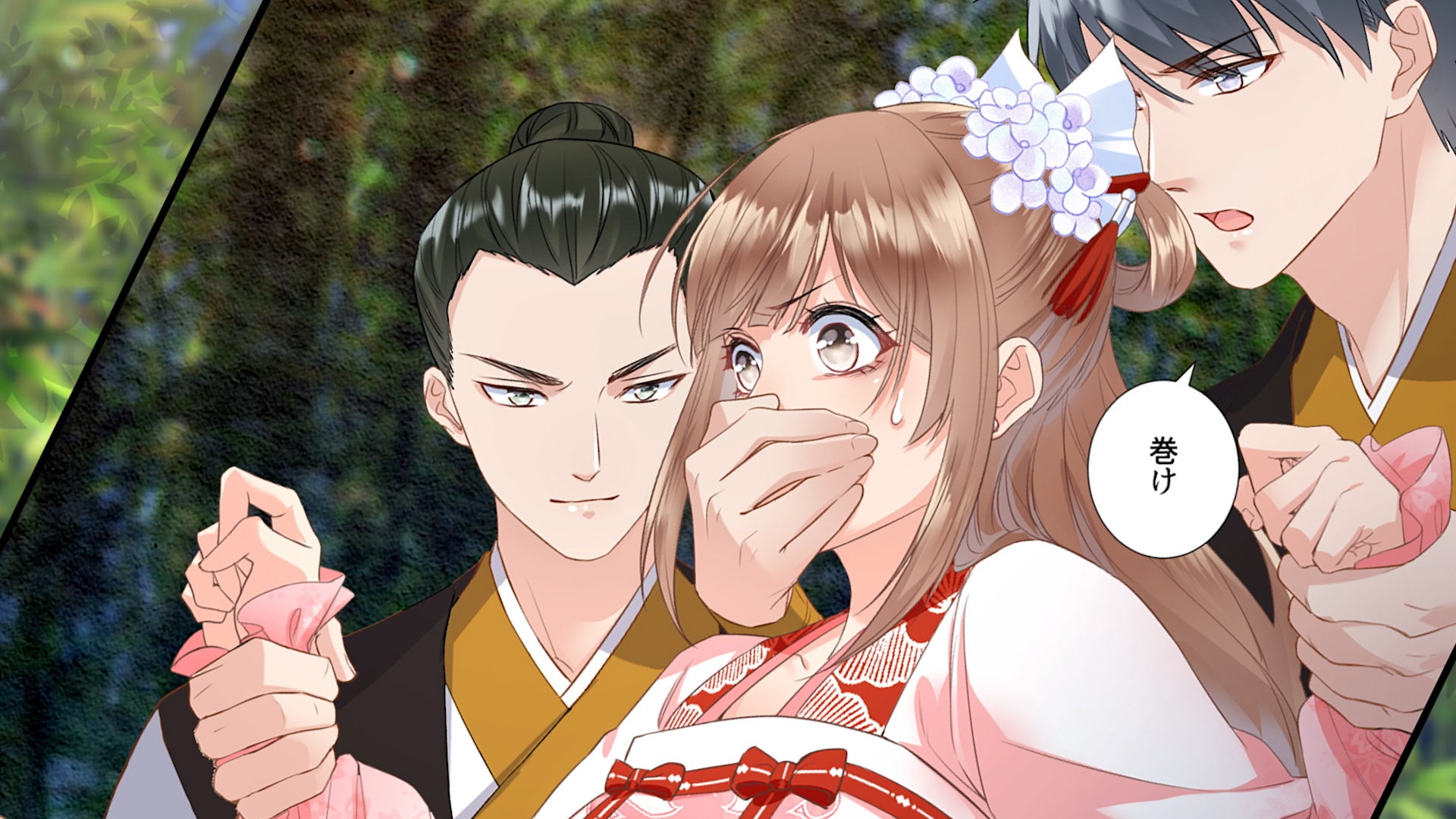 アニコミ】魔寄せ宮女、孤高の祓魔師に拾われました | Lemino(レミノ