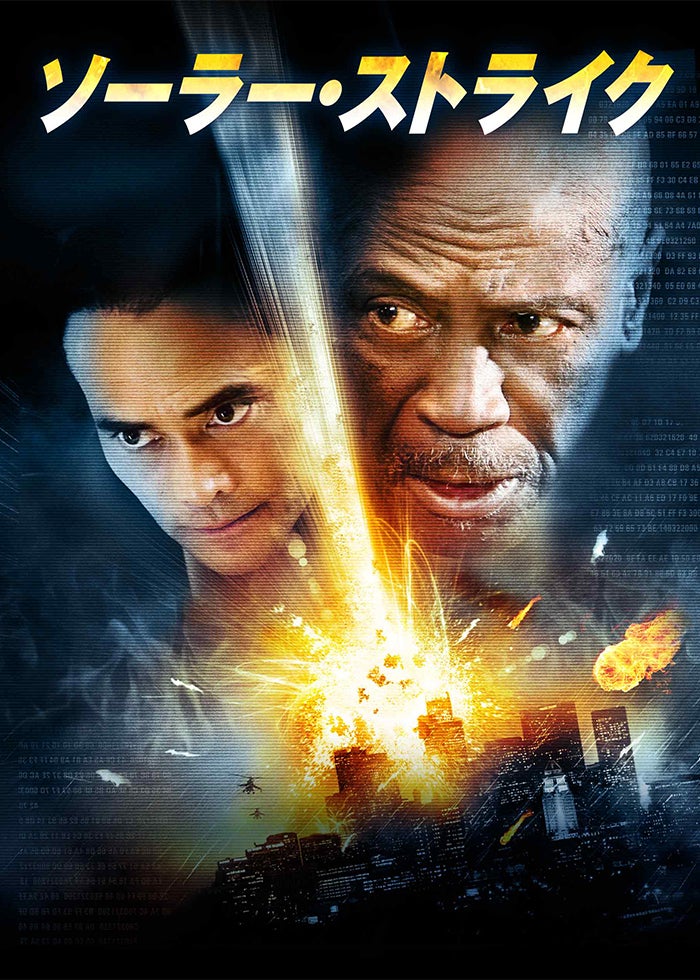 スターリングラード | Lemino(レミノ) - 映画・ドラマ・アニメや音楽