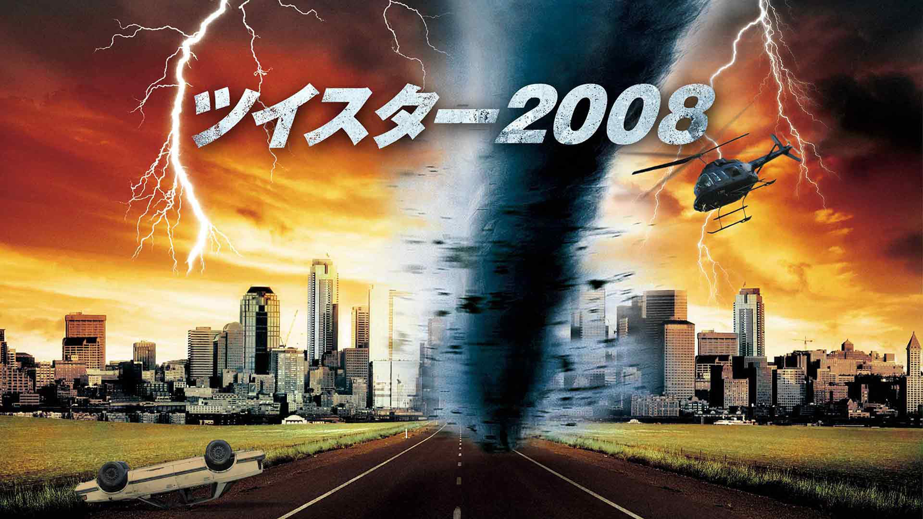 隕石を受ける神父 向かい