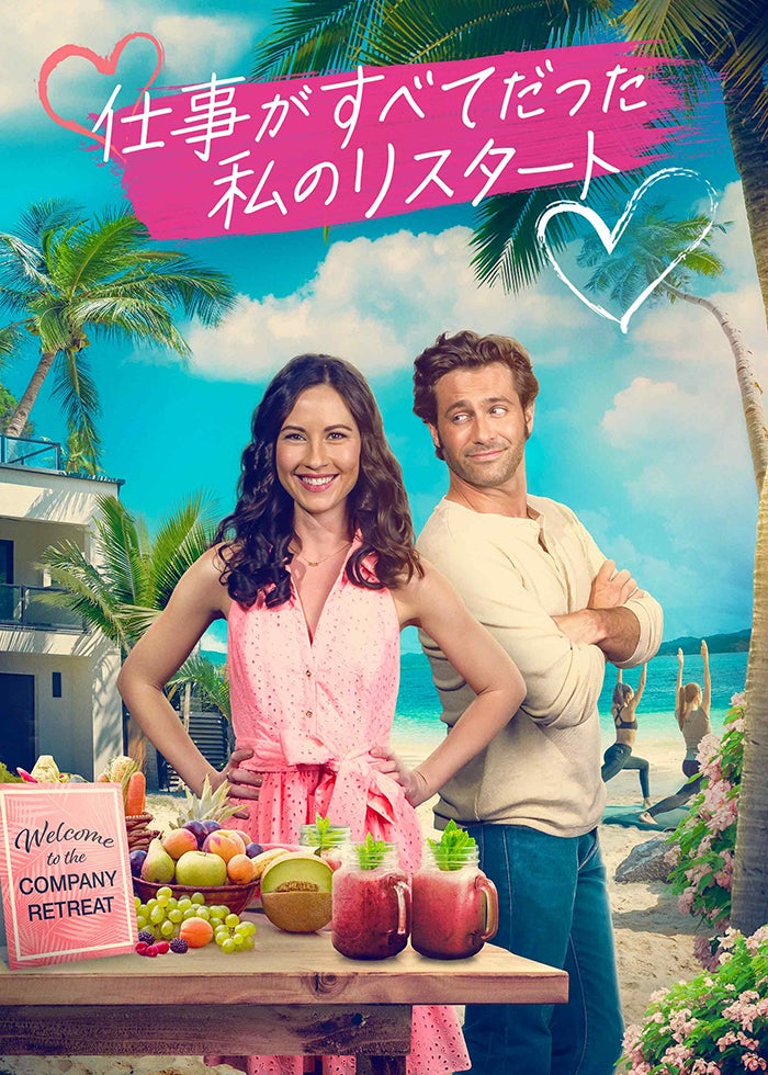 ベスト・フレンズ・ウェディング　USオリジナル映画ポスター ベスト・フレンズ・ウェディング | Lemino(レミノ) - 映画