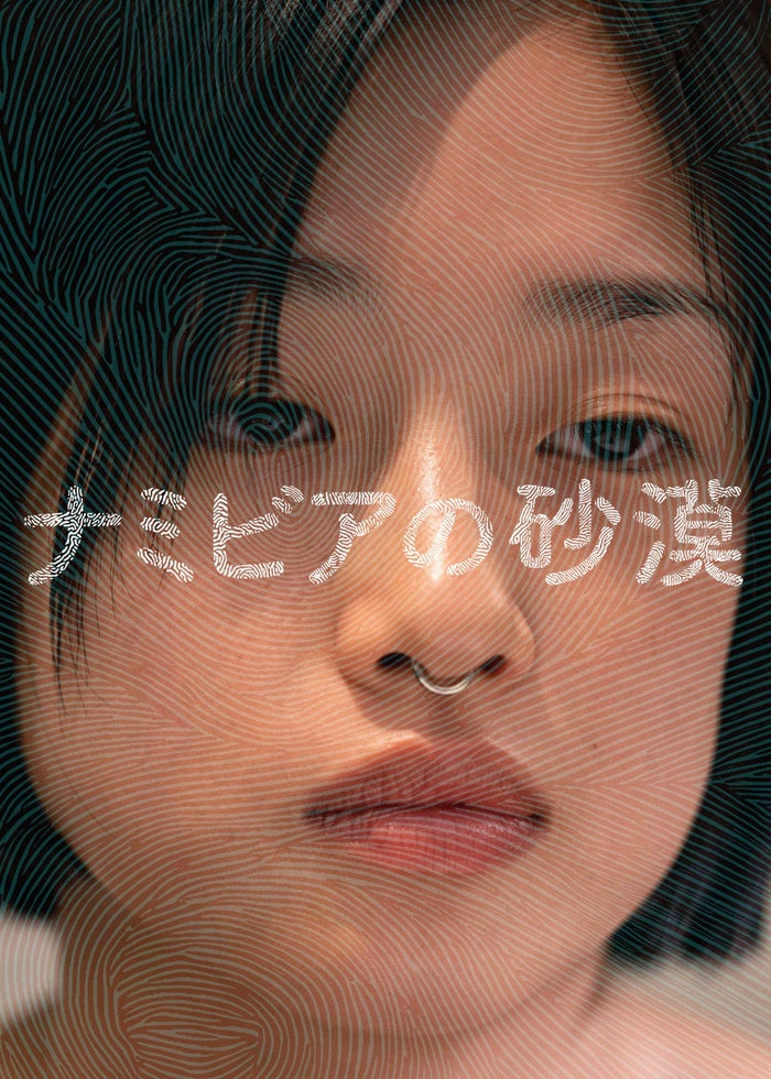木更津キャッツアイ 日本シリーズ | Lemino(レミノ) - 映画・ドラマ