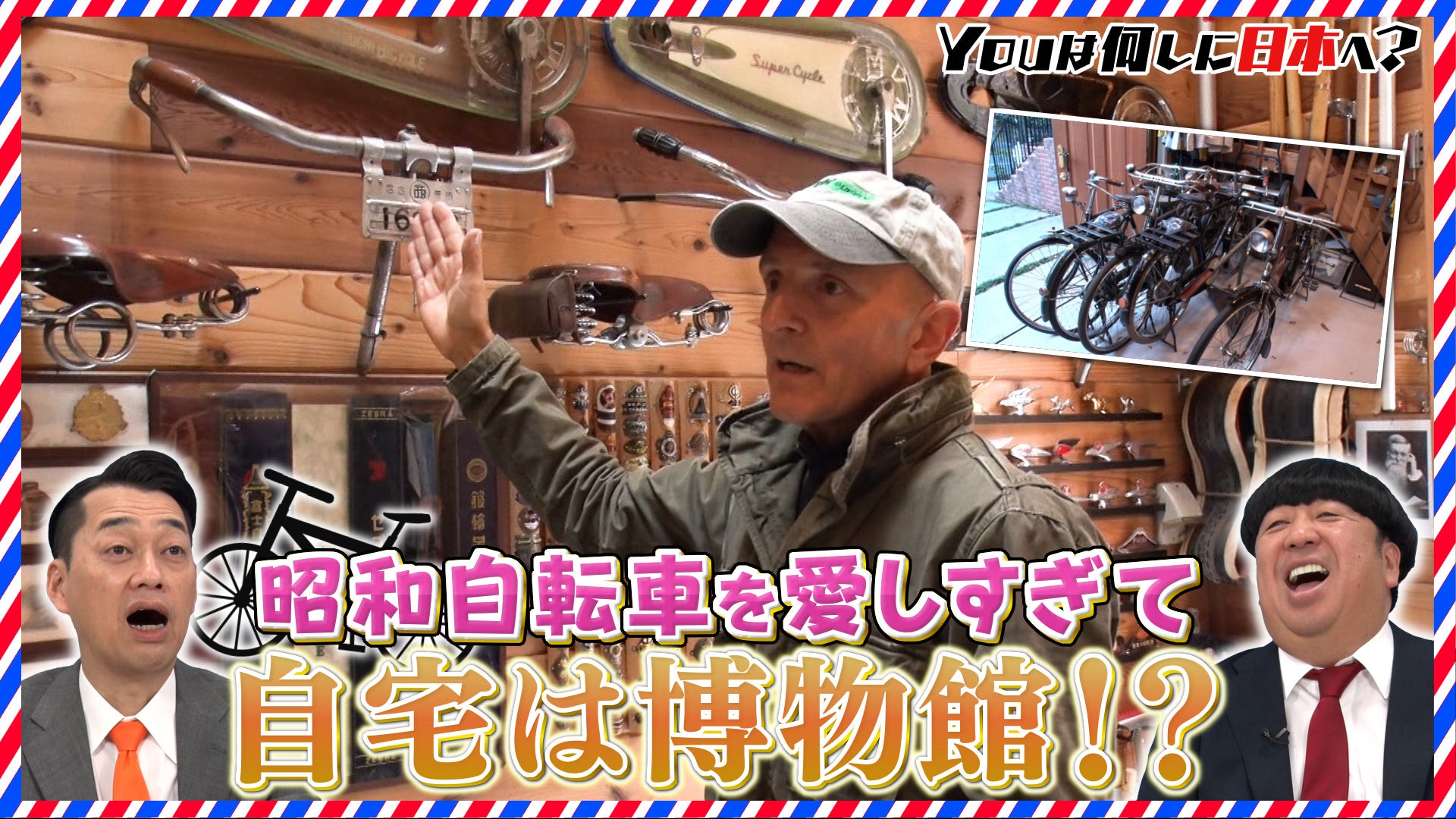 昭和自転車　兵庫より 昭和自転車 兵庫より