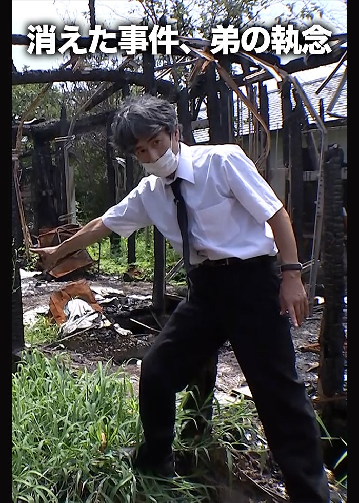 I am ICHIHASHI 逮捕されるまで | Lemino(レミノ) - 映画