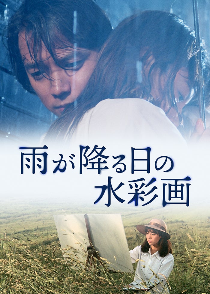 アダン 禁断の果実 | Lemino(レミノ) - 映画・ドラマ・アニメや音楽