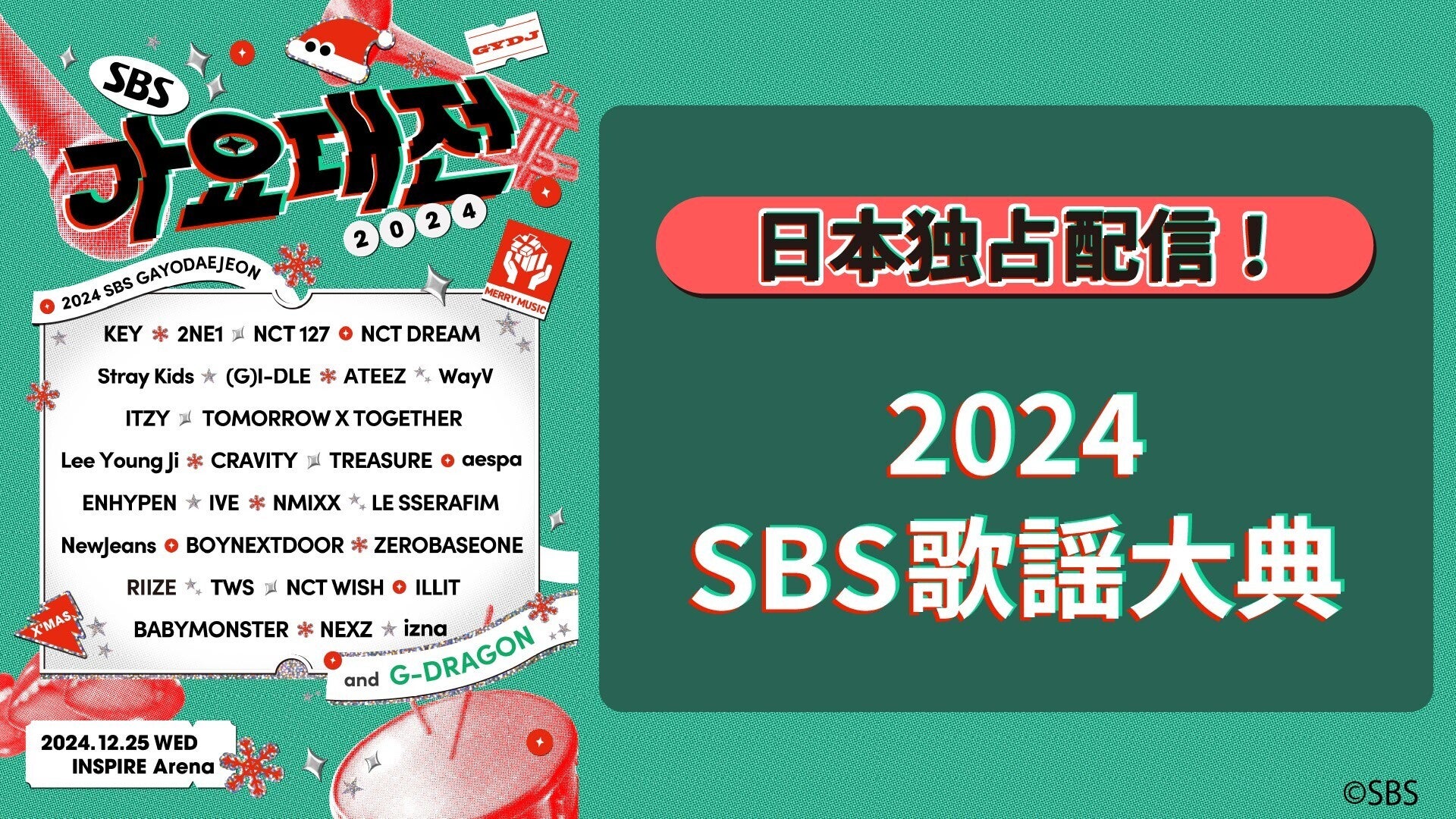 ITZY LIA 2024 SBS歌謡大祭 スペシャル直筆 メッセージカード