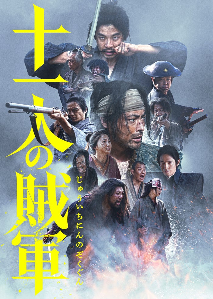 映画『信長協奏曲 NOBUNAGA CONCERTO』 | Lemino(レミノ) - 映画