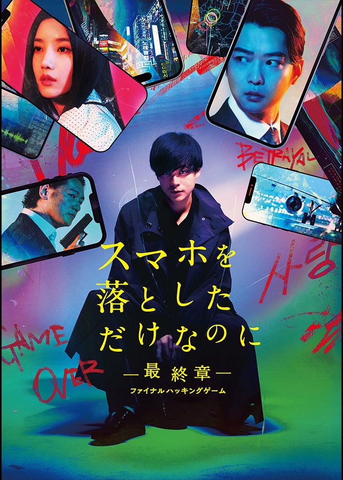 交渉人 真下正義 | Lemino(レミノ) - 映画・ドラマ・アニメや