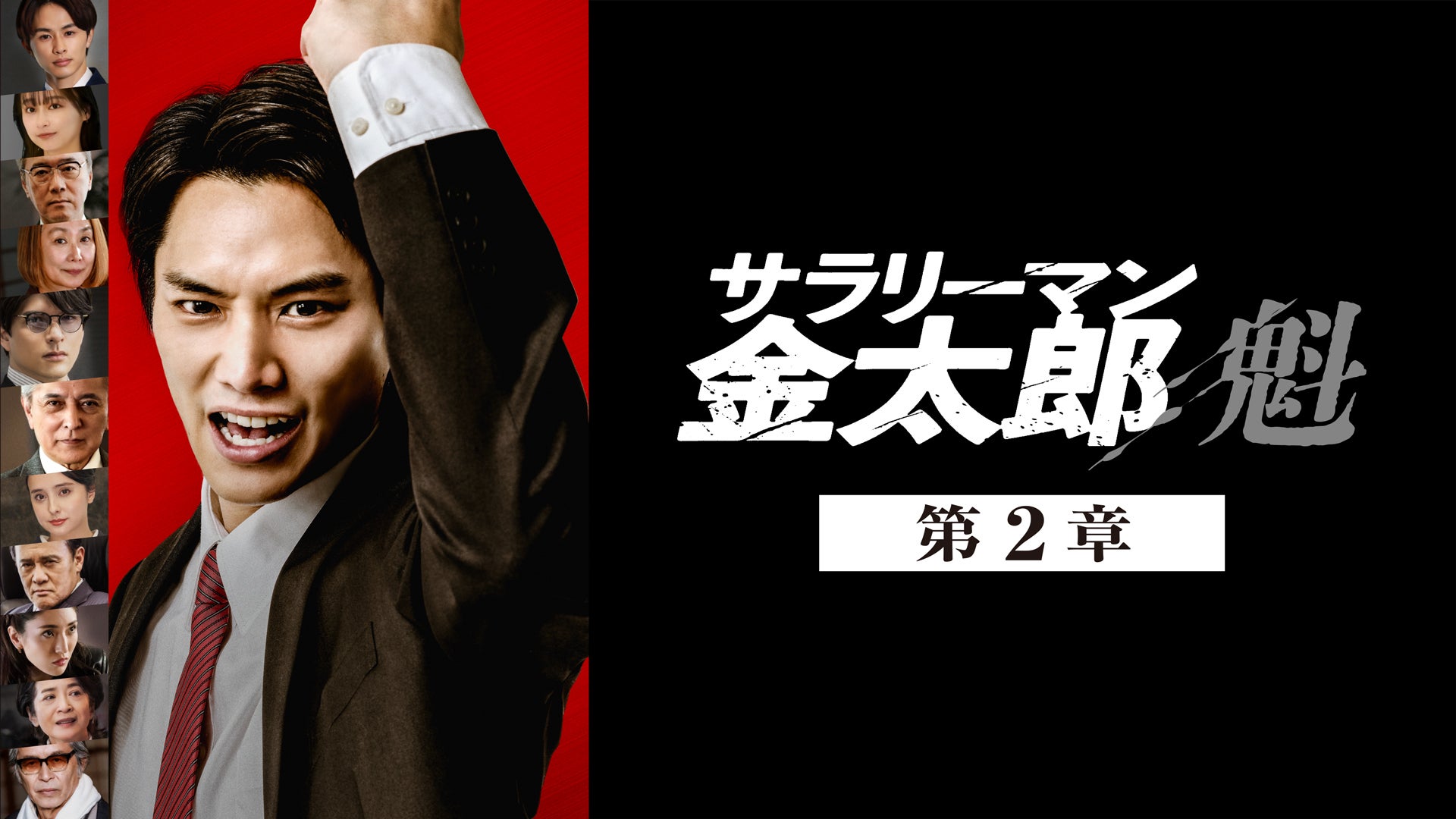 サラリーマン金太郎2 Amazon.co.jp: サラリーマン金太郎 2 [DVD] : 永井大, 井上和香