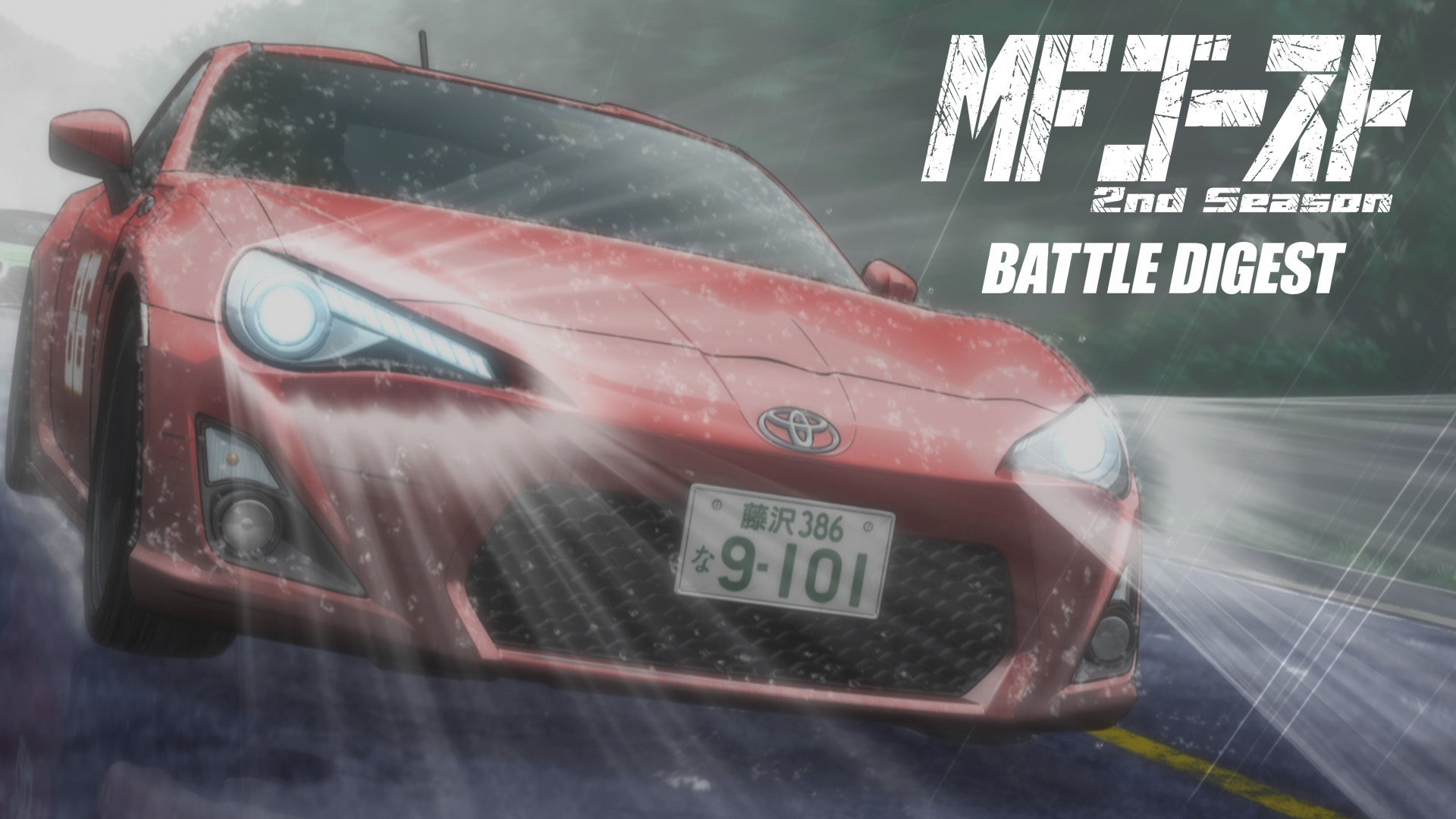 予約受付商品】1/24 MFゴースト No.4 片桐 夏向 ZN6 TOYOTA86 第