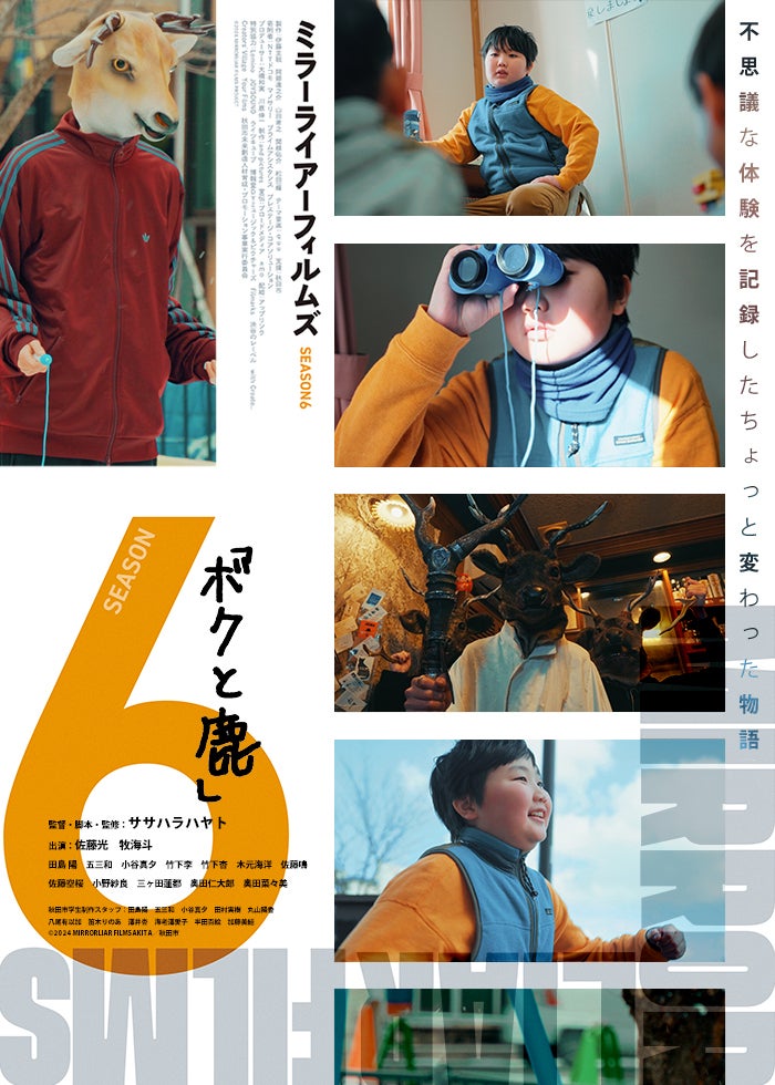 アヤメくんののんびり肉食日誌 | Lemino(レミノ) - 映画・ドラマ