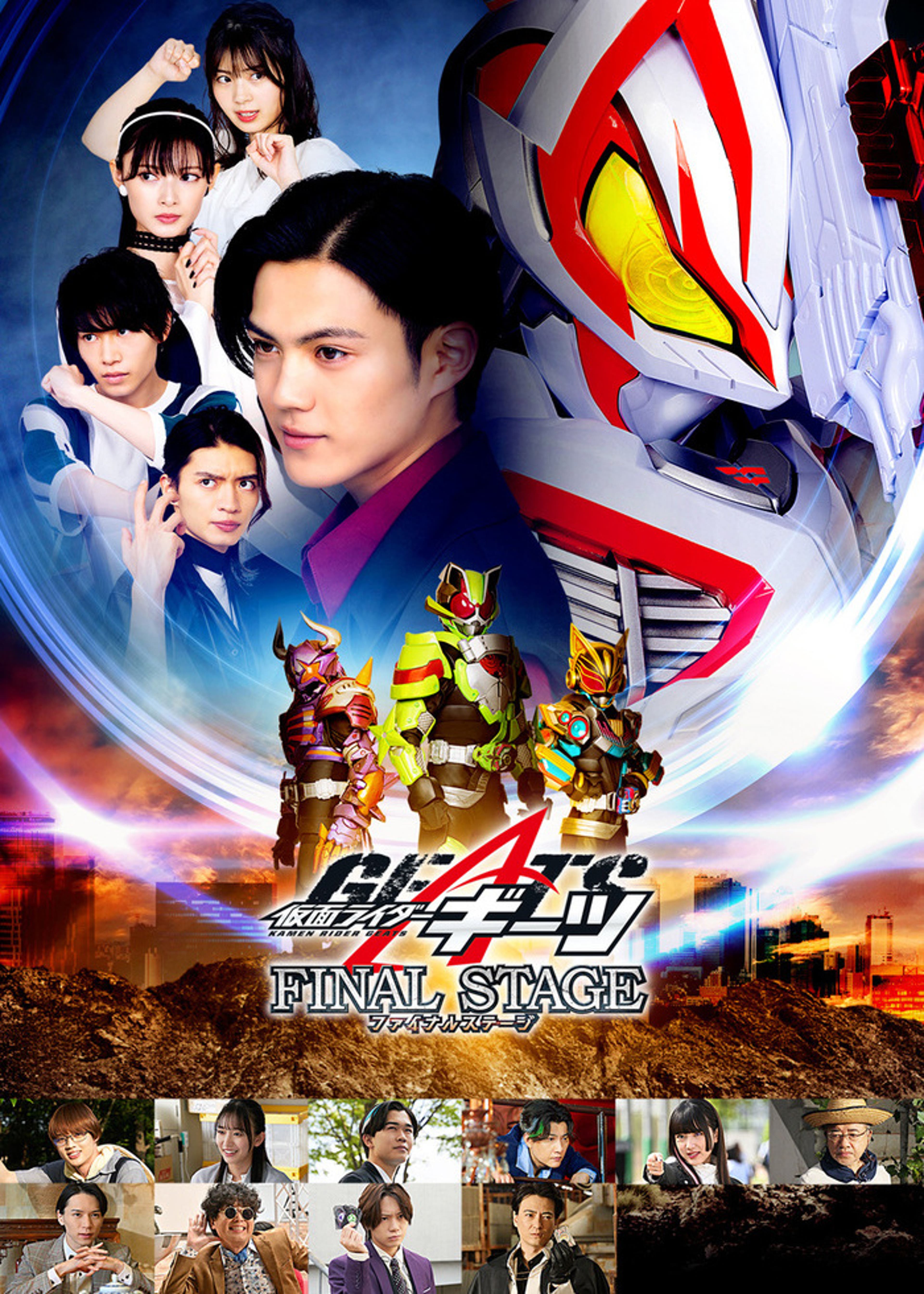 仮面ライダービルド スペシャルイベント | Lemino(レミノ) - 映画 