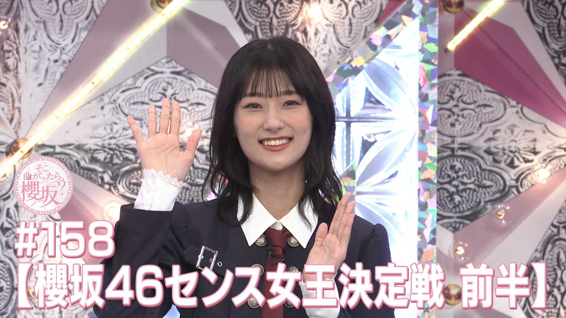専用 櫻坂46 櫻坂46『Make or Break』×TOWER RECORDS 実施決定！ - TOWER