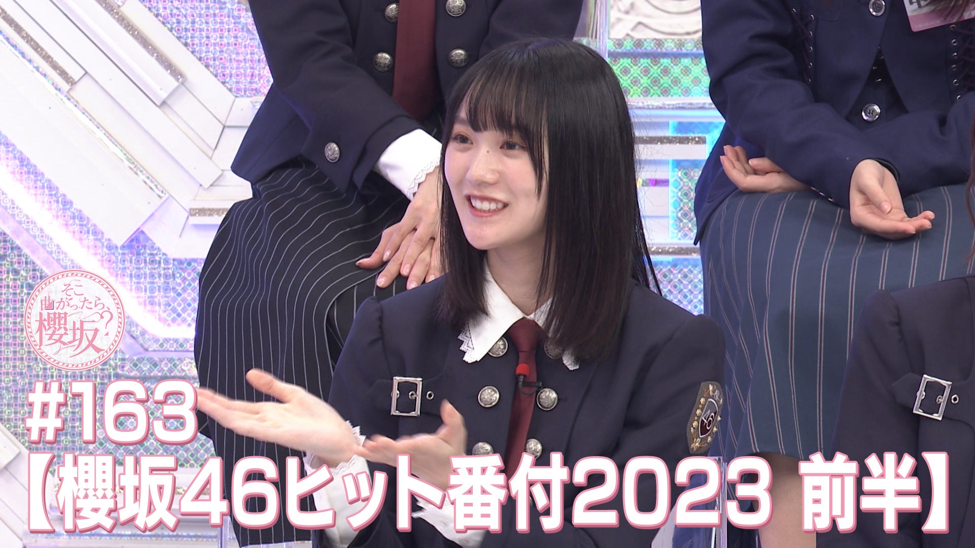 専用 櫻坂46 櫻坂46 新曲 11th シングル『UDAGAWA GENERATION』2月19日発売