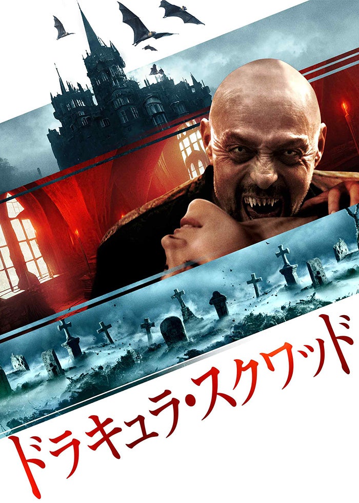 スプラッター・マウス 惨劇の遊園地 | Lemino(レミノ) - 映画・ドラマ