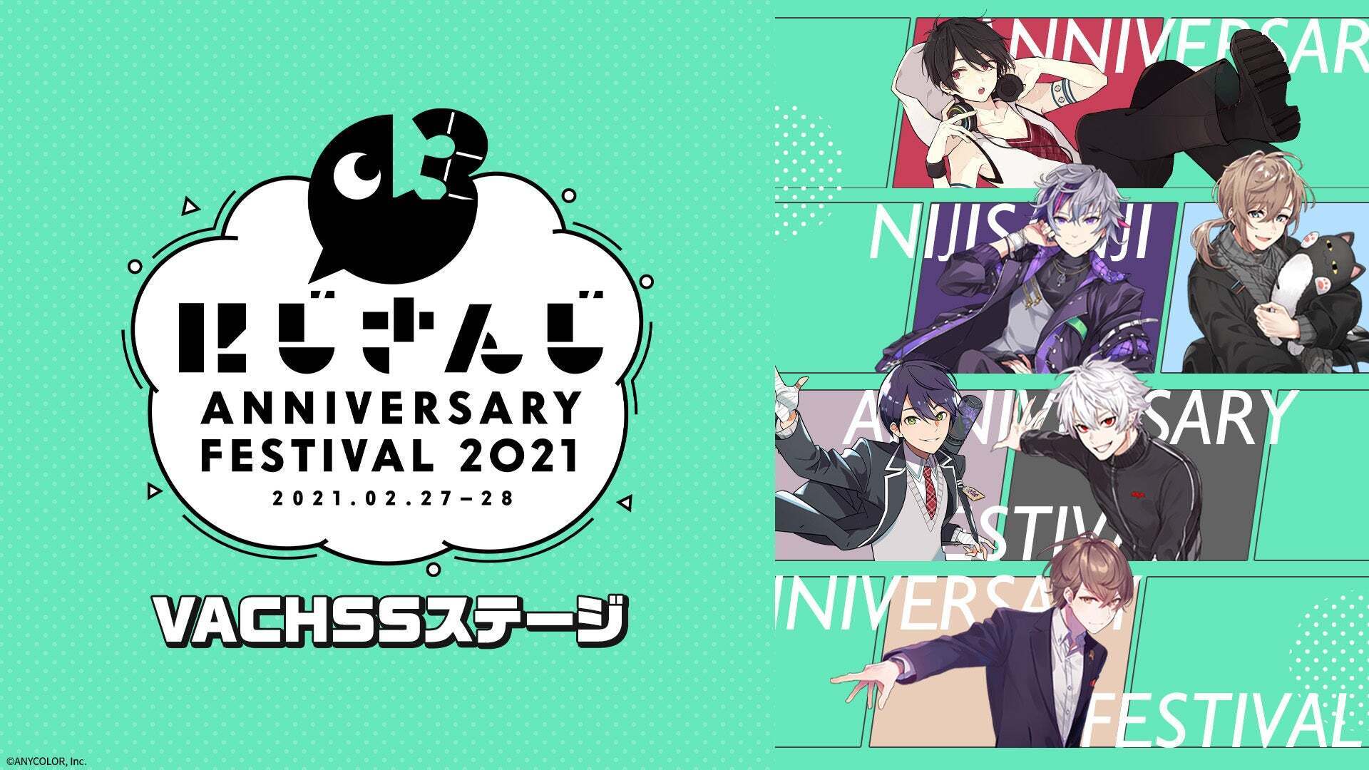 にじさんじ ANNIVERSARY FESTIVAL 2021 ピンズセット - メルカリ
