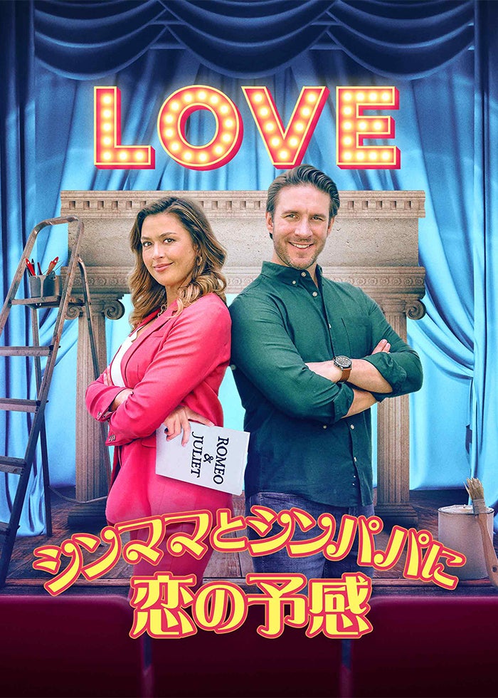 ベスト・フレンズ・ウェディング | Lemino(レミノ) - 映画・ドラマ