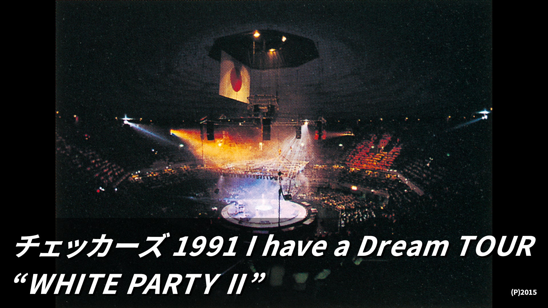 チェッカーズ 1991 I have a Dream TOUR “WHITE PARTY II