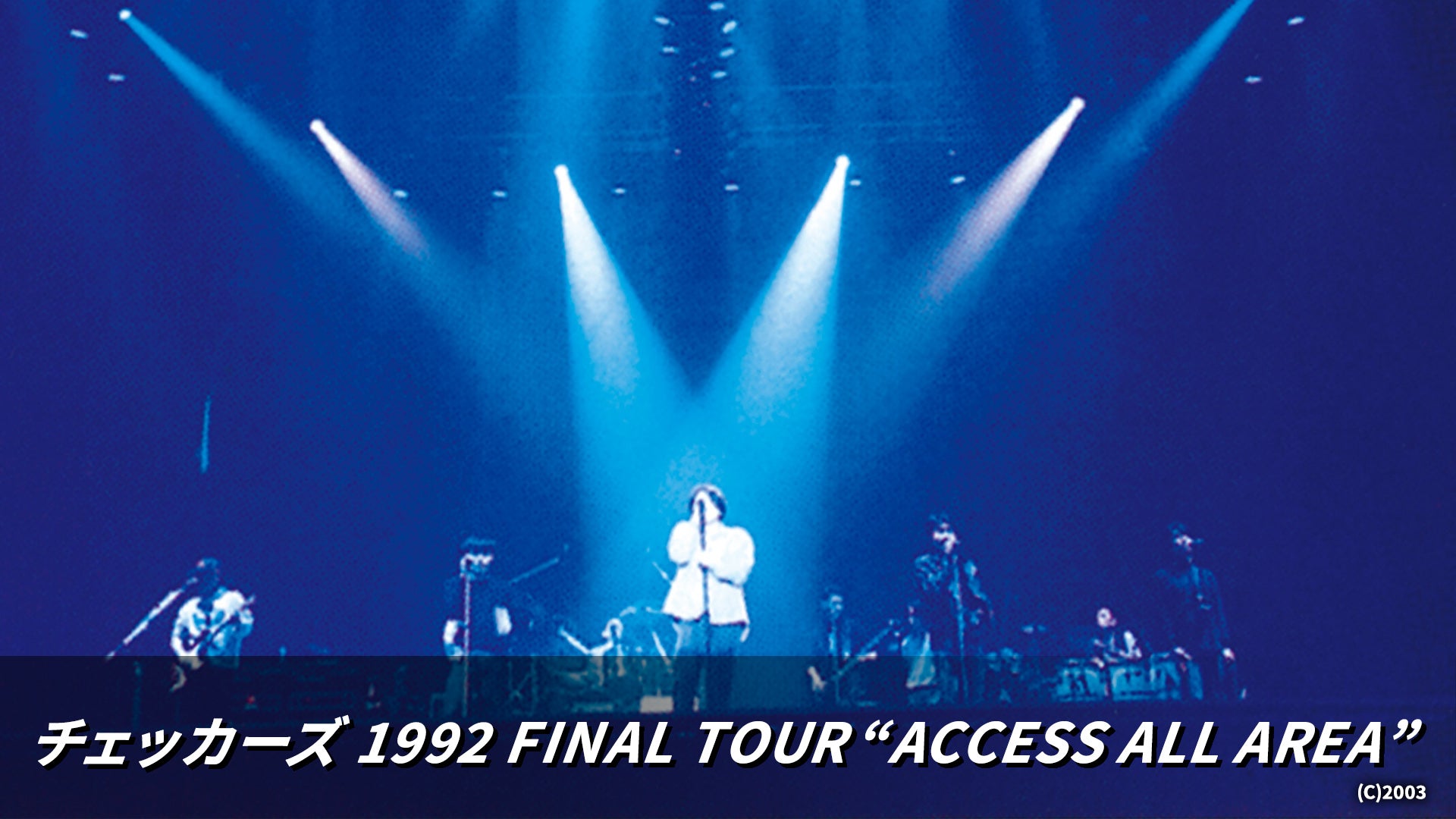 チェッカーズ 1992 FINAL TOUR “ACCESS ALL AREA” | Lemino