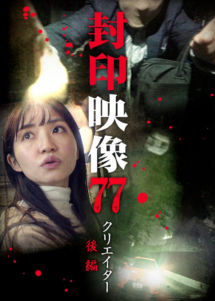 封印映像63 | Lemino(レミノ) - 映画・ドラマ・アニメや音楽・ライブが