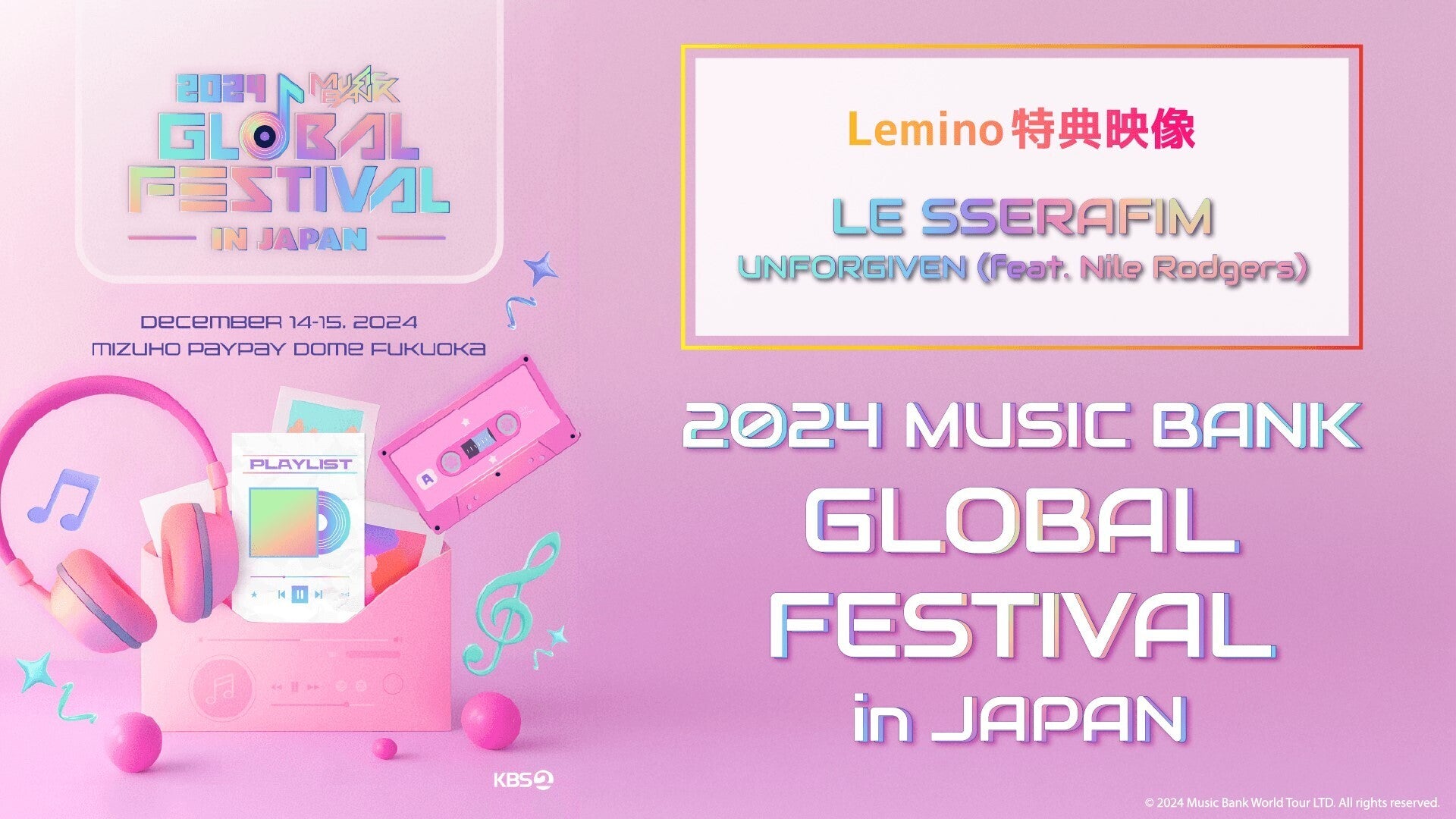 2024 Music Bank Global Festival in JAPAN | Lemino(レミノ) - 映画