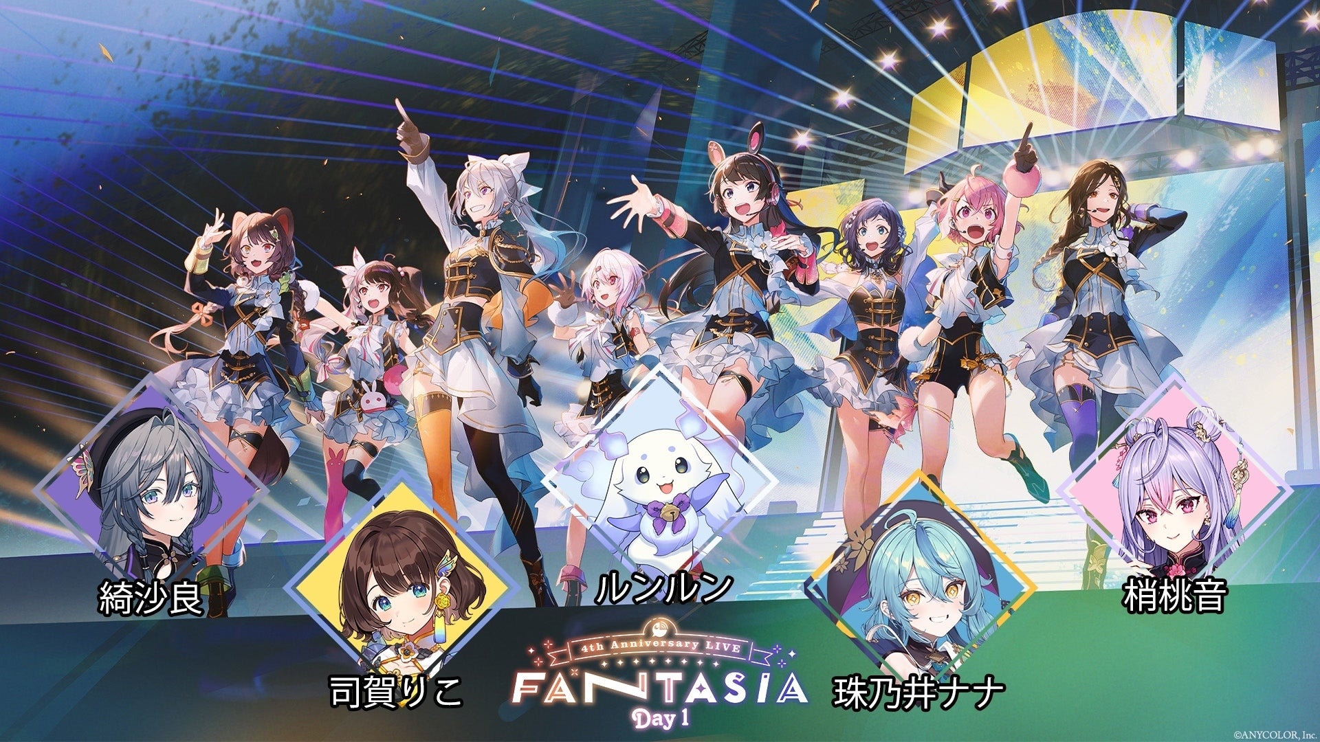 いずれ菖蒲か杜若とみる】にじさんじ 4th Anniversary LIVE いずれ菖蒲か杜若とみる】にじさんじ 4th Anniversary LIVE