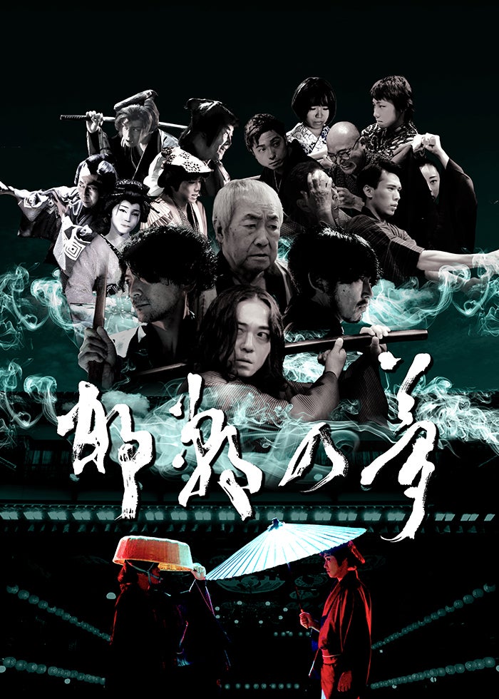 必殺仕掛人 春雪仕掛針 | Lemino(レミノ) - 映画・ドラマ