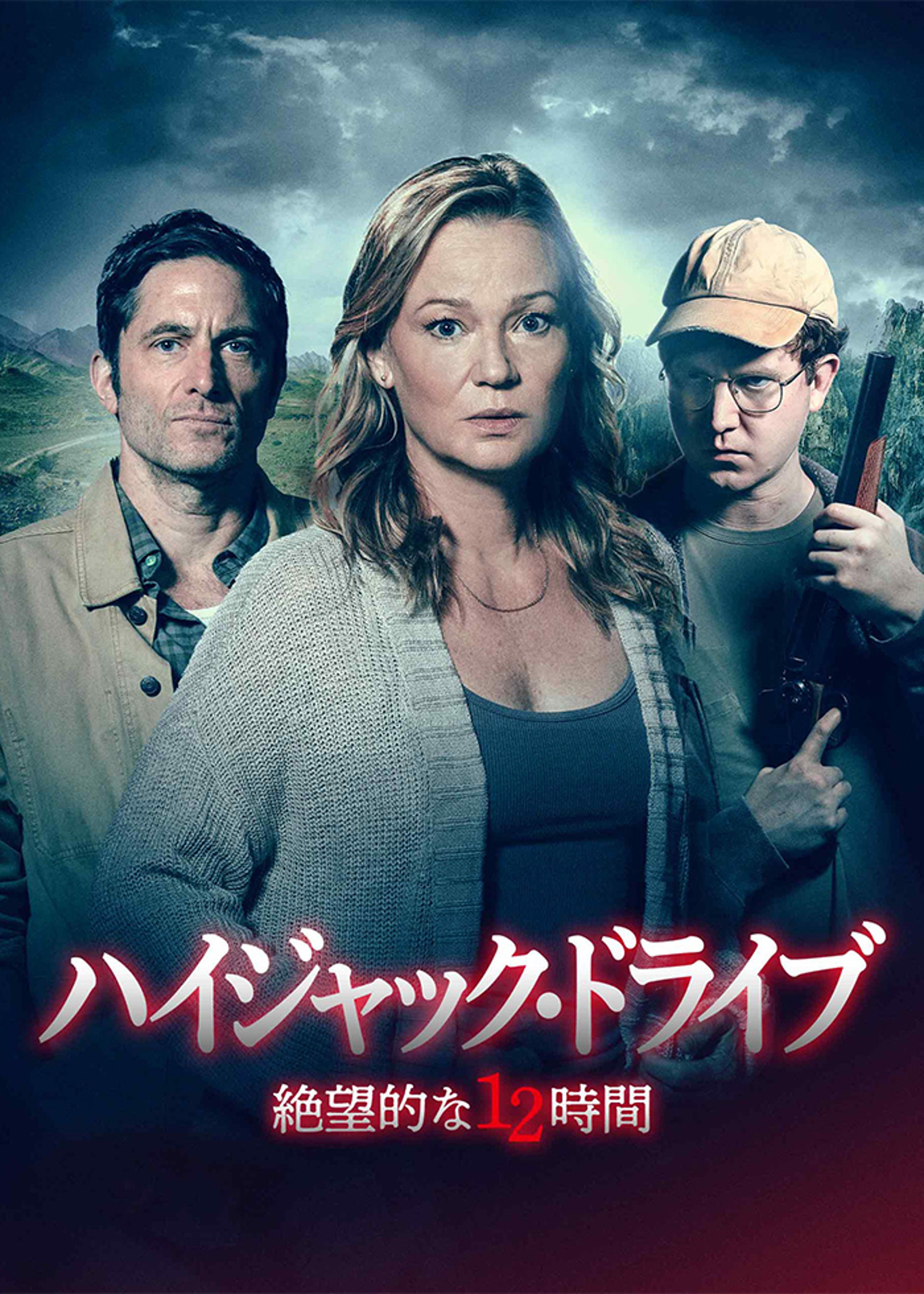 シルクロード.com—史上最大の闇サイト— | Lemino(レミノ) - 映画・ドラマ・アニメや音楽・ライブが見放題 | ドコモの動画配信サービス