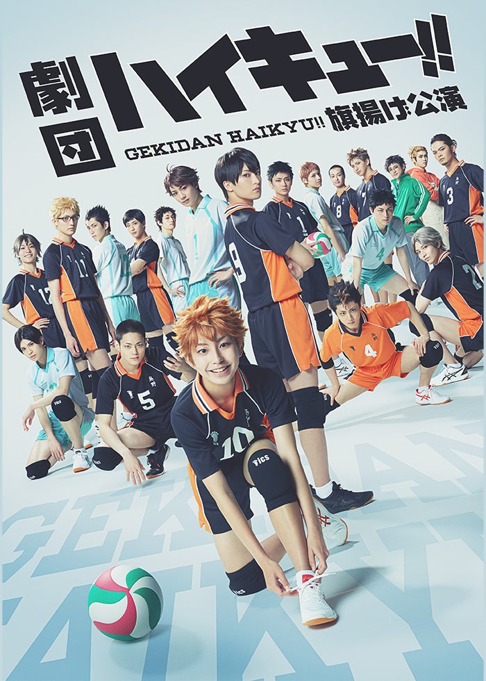 ☆豪華セット☆　ハイキュー!!　コンセプトの戦い　B2サイズ　宣伝用　ポスター 71g5dVy0TTL._UF350,350_QL50_.jpg