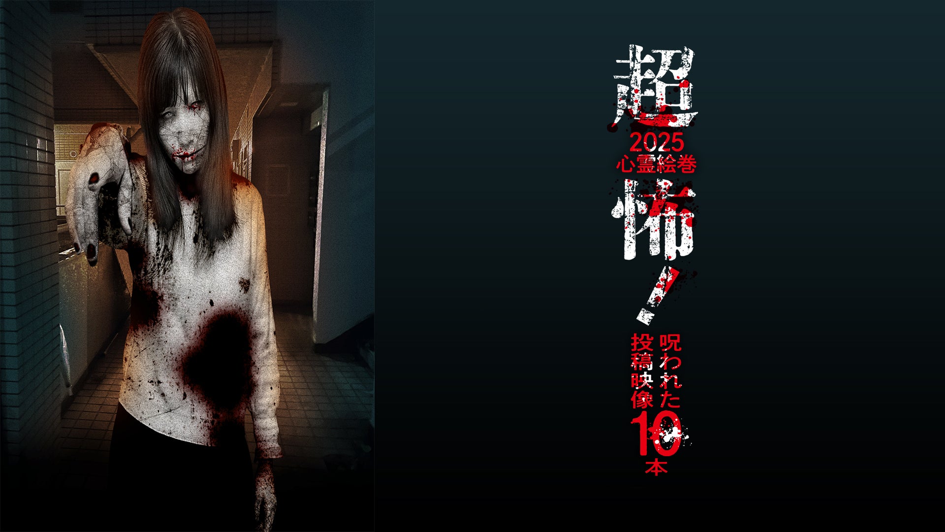 呪い人形 : 恐怖伝奇選集(初版レア‼️) Amazon.co.jp: 呪われた心霊動画XXX ZERO 4 [DVD