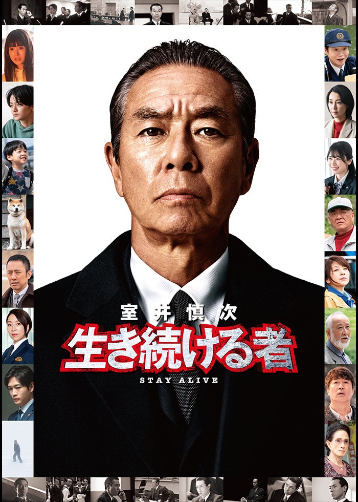 室井慎次 敗れざる者 | Lemino(レミノ) - 映画・ドラマ・アニメや音楽