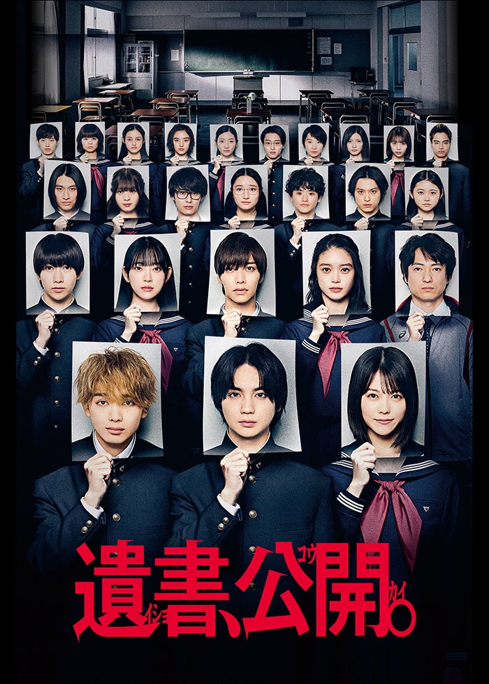 DEATH NOTE デスノート the Last name | Lemino(レミノ) - 映画