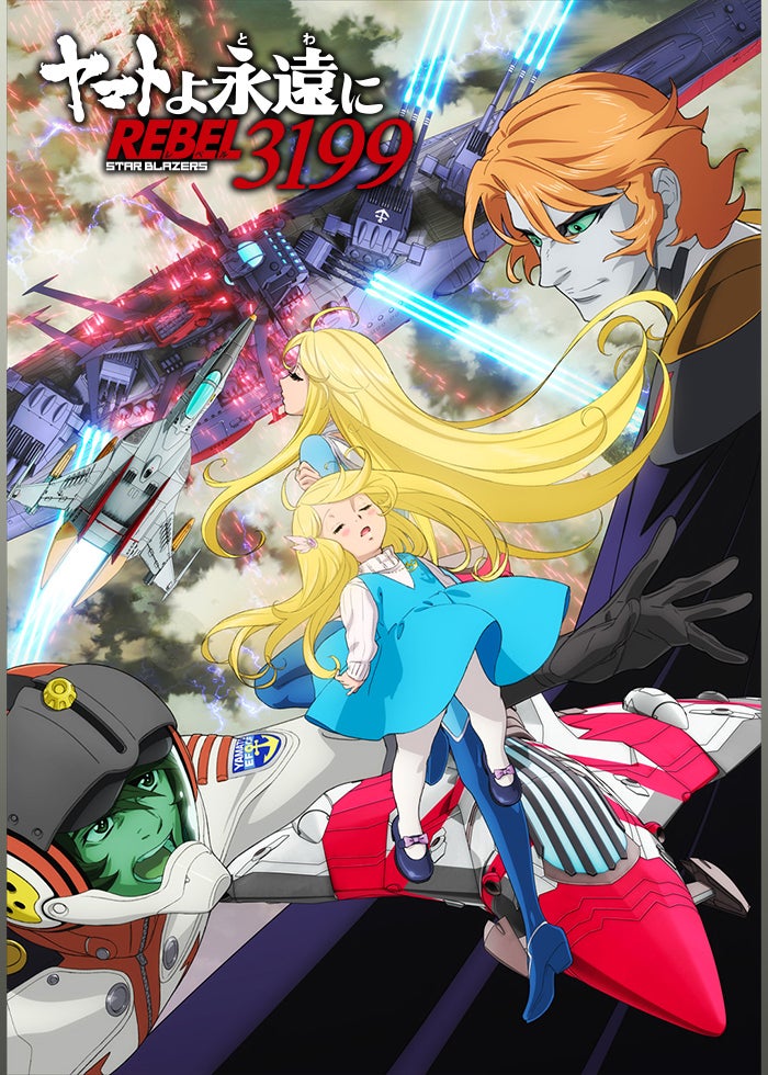映画｢小鳥遊六花・改 〜劇場版 中二病でも恋がしたい