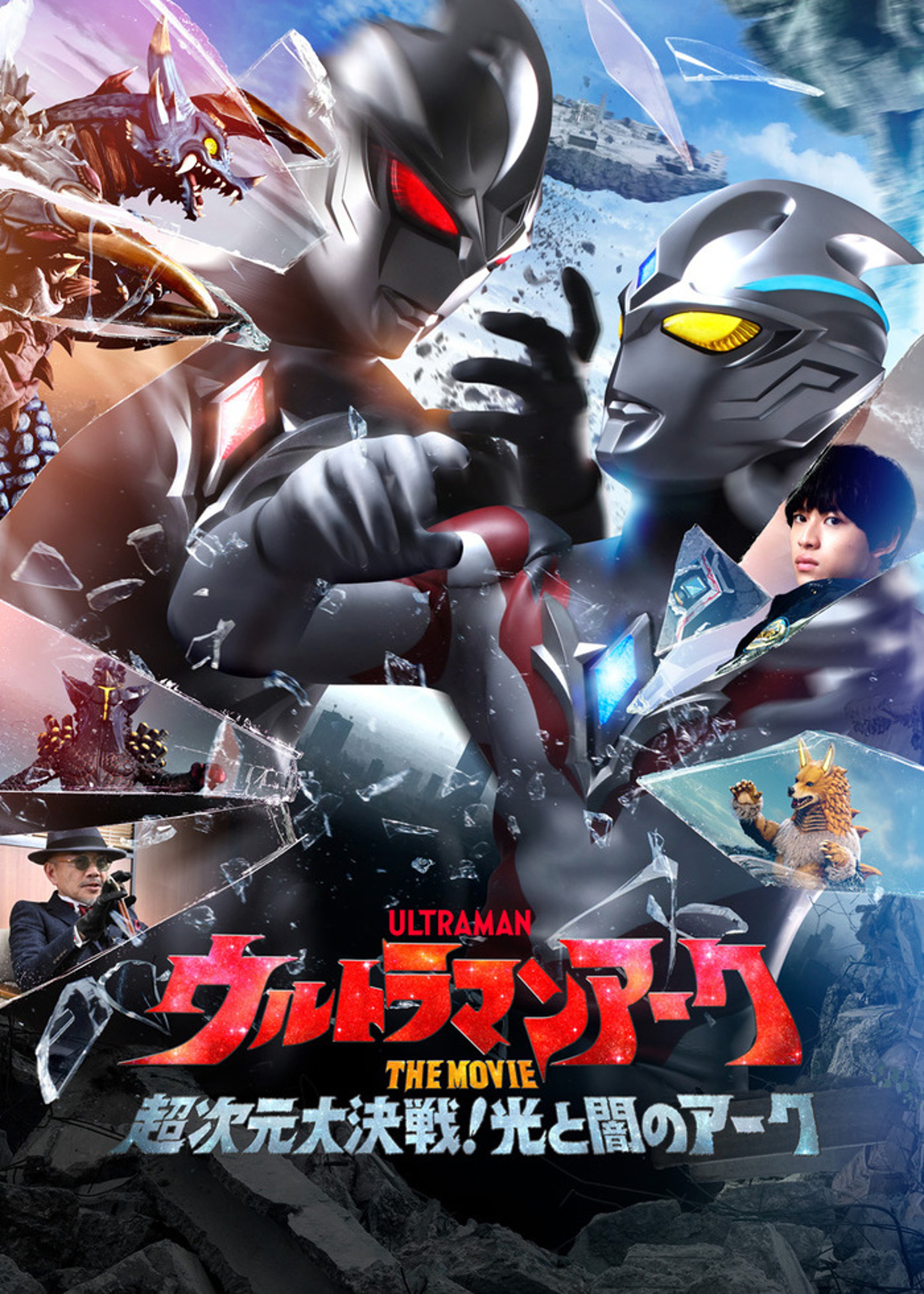 特命戦隊ゴーバスターズ THE MOVIE 東京エネタワーを守れ！ | Lemino 