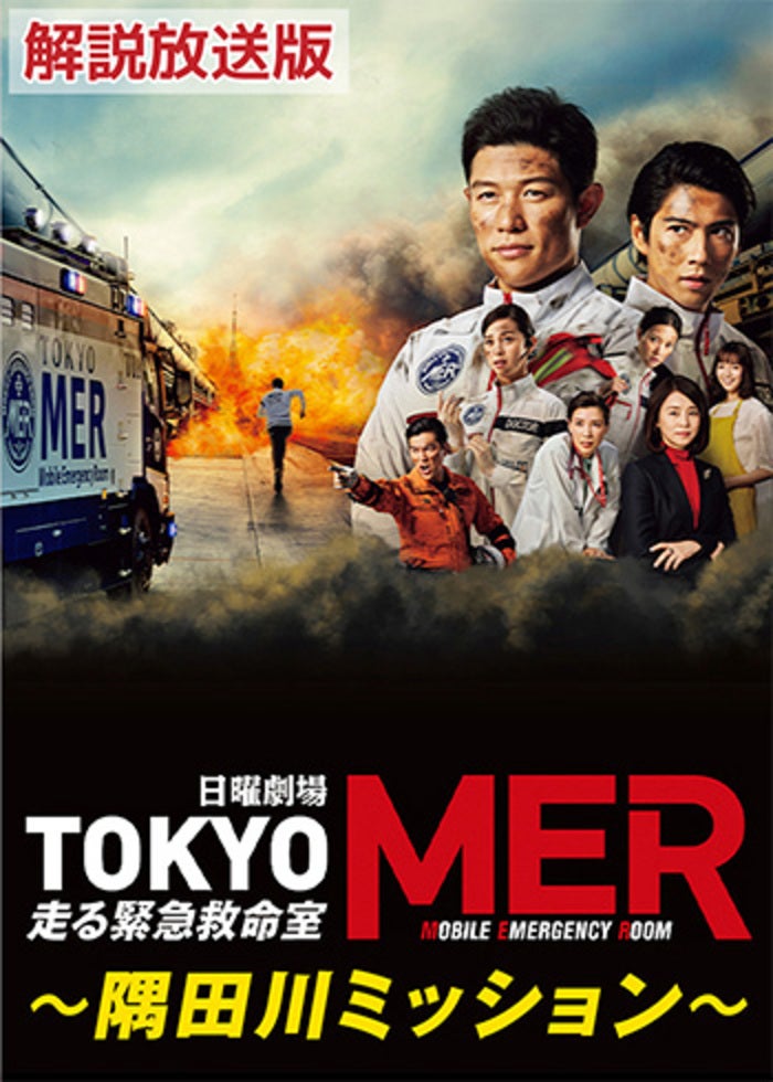 踊る大捜査線 THE MOVIE 湾岸署史上最悪の3日間！ | Lemino
