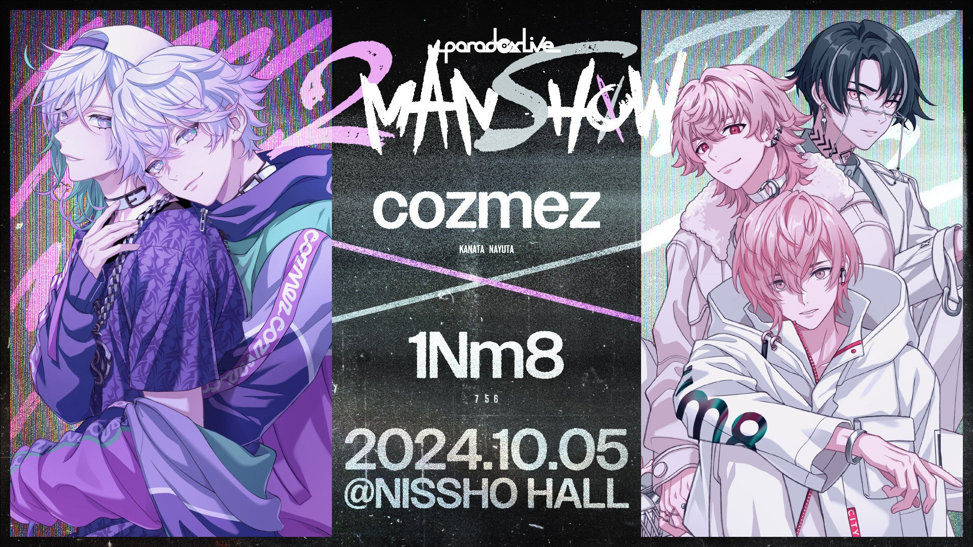 Paradox Live 2MAN SHOW ～cozmez×1Nm8～ | Lemino(レミノ) - 映画