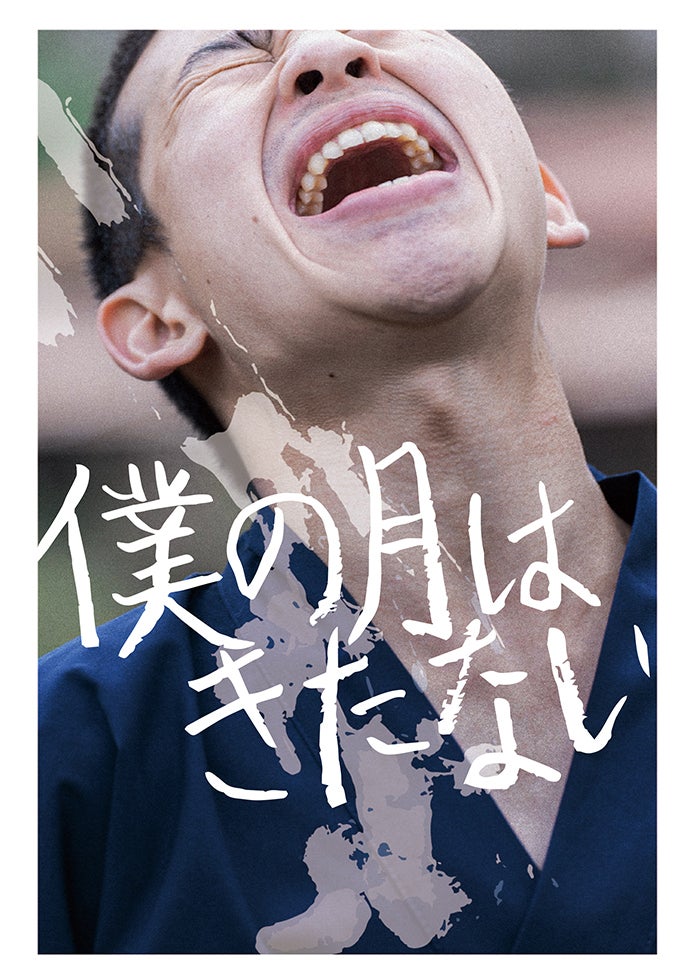 忍ジャニ参上！未来への戦い | Lemino(レミノ) - 映画・ドラマ