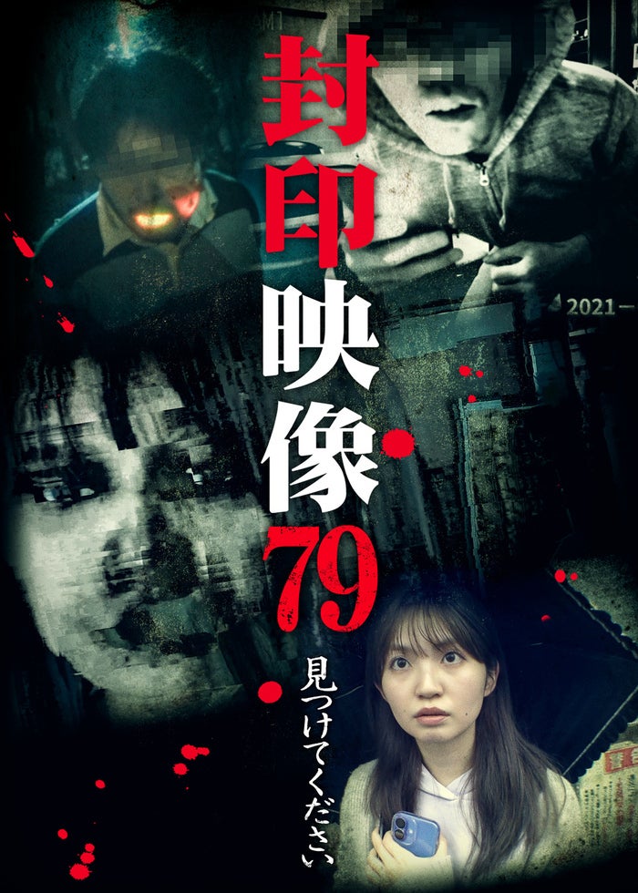 金田一少年の事件簿 上海魚人伝説 | Lemino(レミノ) - 映画・ドラマ